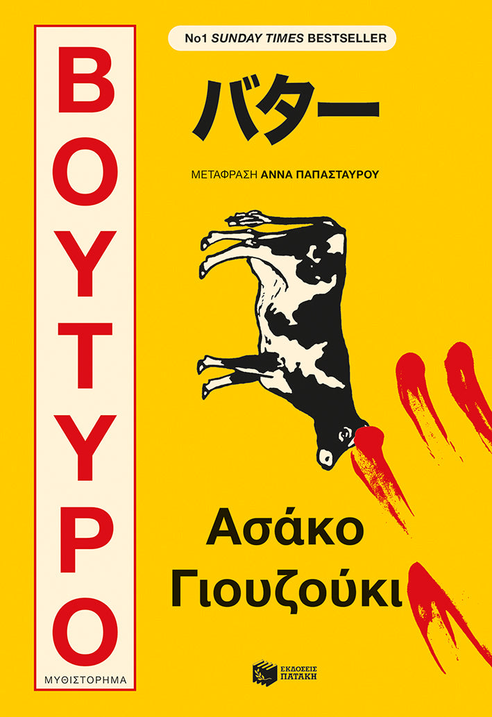 Βούτυρο