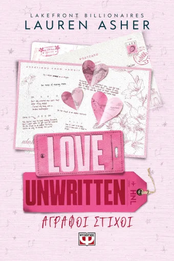 Love Unwritten - Unwritten lyrics - Lakefort billionaires 2