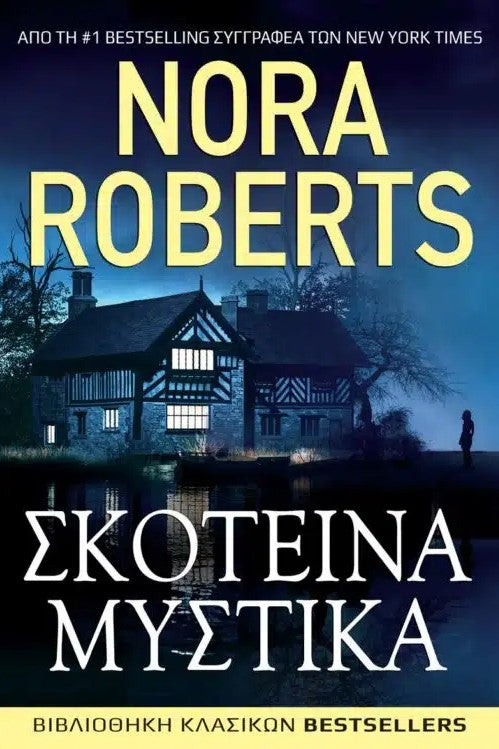 Σκοτεινά Μυστικά - Bookaholics