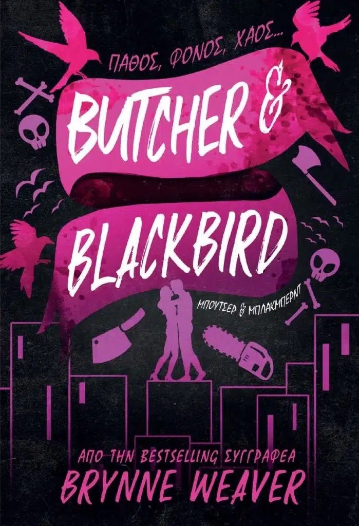 Butcher & Blackbird - Bookaholics