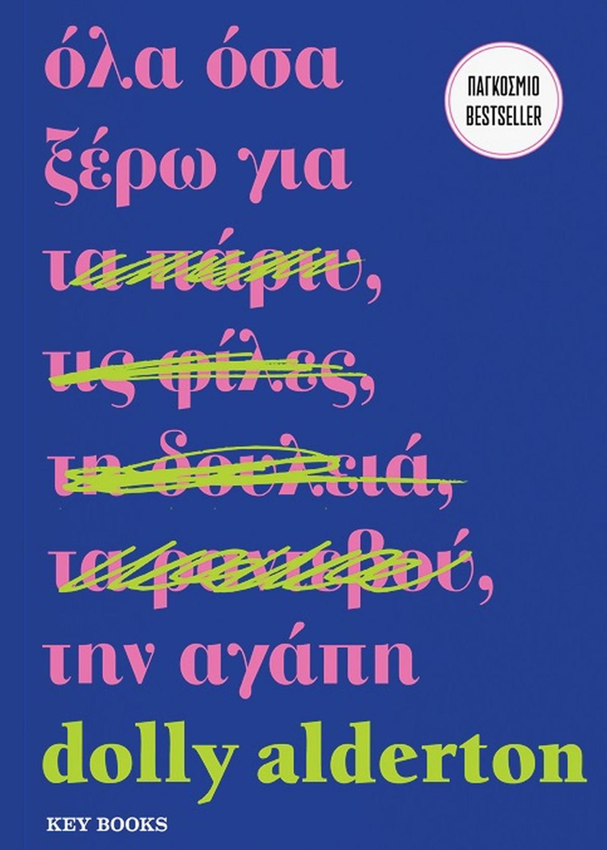 Greek book cover with pink and green text on blue background, author Dolly Alderton, bestseller badge