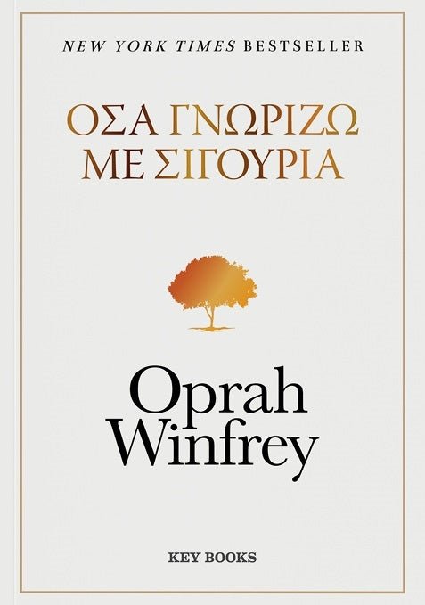 Greek book cover with sunset tree illustration, author's name in large text, minimalist design.