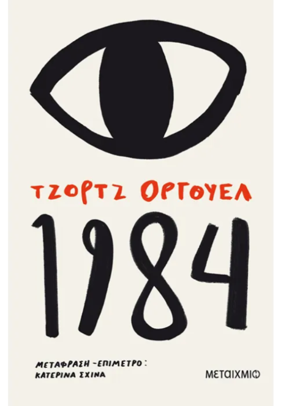 1984