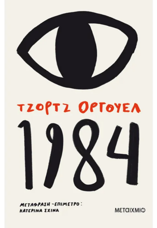 1984