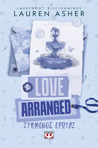 Love Arranged - Στημένος έρωτας - Lakefort billionaires 3