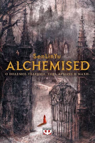 Alchemised - Bookaholics