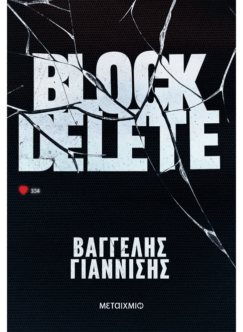 Block Delete - Bookaholics