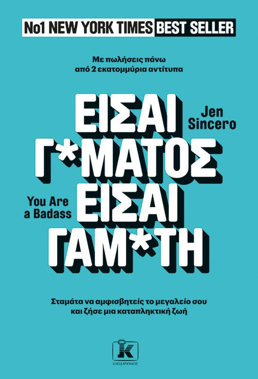 Greek edition of 'You Are a Badass' by Jen Sincero, blue book cover, bold white text