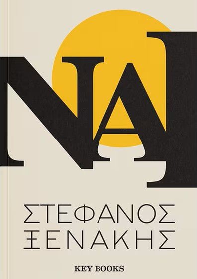 Greek book cover with bold NA letters, yellow circle, and Greek author name on beige background