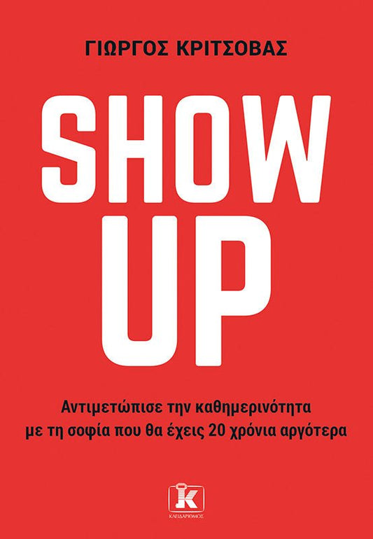 Greek self-help book cover titled 'SHOW UP' by Giorgos Kritsovas, bold white text on red background.